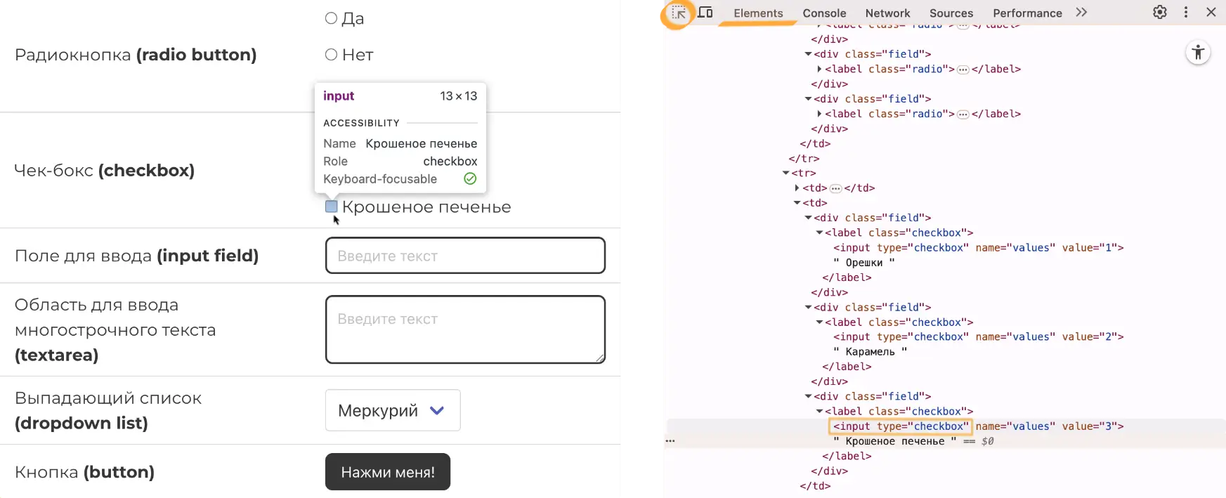 devtools-elements